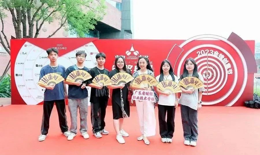 广东省财经职业技术学校学子在第三十二届时报金犊奖中喜获佳绩