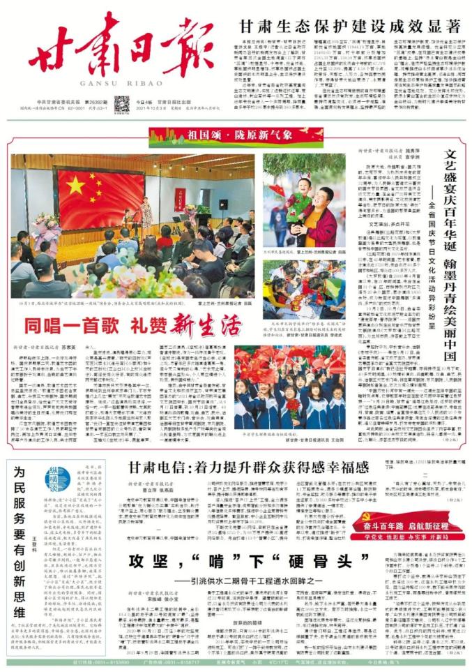 2021年新闻300字3月10日的简单介绍