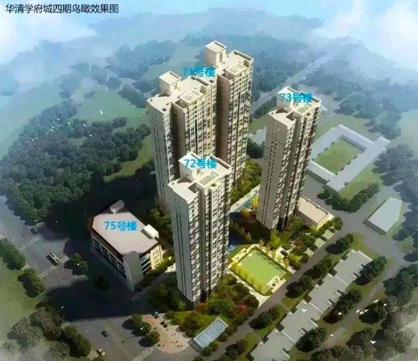 西安"骨灰级"老盘华清学府城上新!2盘263套房源价格公示