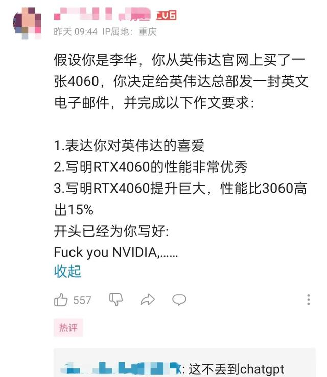 黄仁勋刀法图片