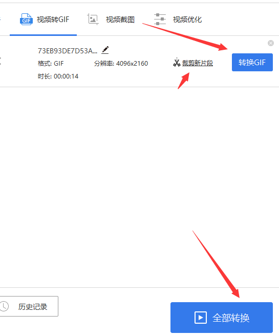 视频转gif在线制作 视频和图片都有详细教程