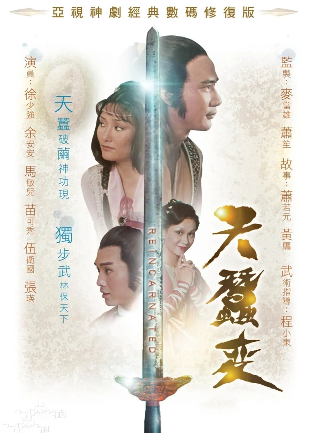 亚视七部经典系列剧,武侠历史赌术僵尸,你最喜欢哪一部?