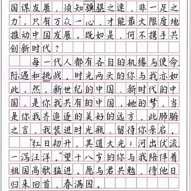 各省高考状元的试卷样貌:字迹犹如印刷体,让老师舍不得扣分