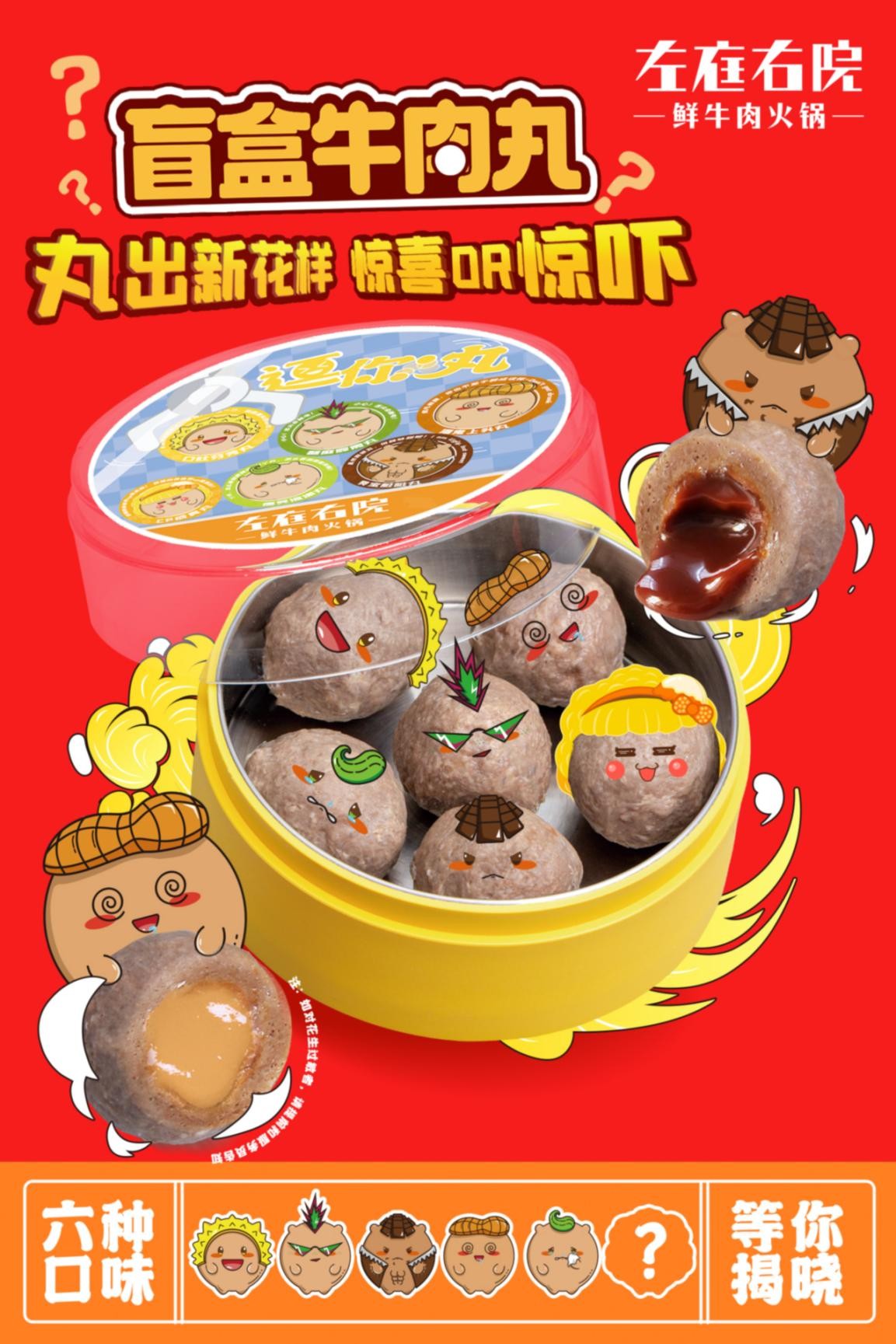 左庭右院开鲜牛肉火锅节!全国搜寻"牛人",12天15436桌顾客参与