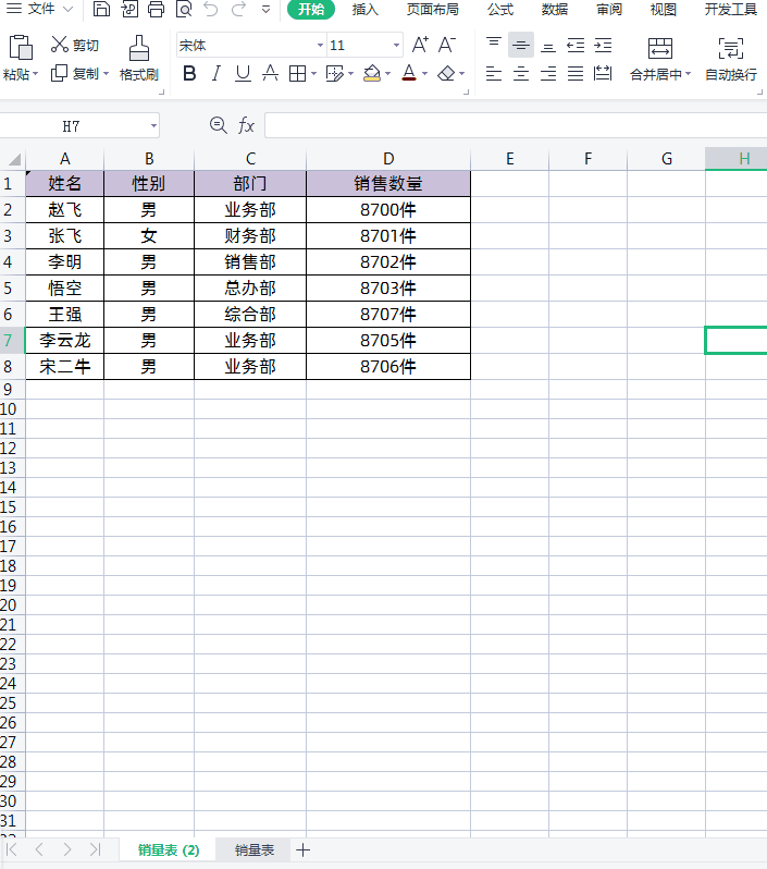  excel 