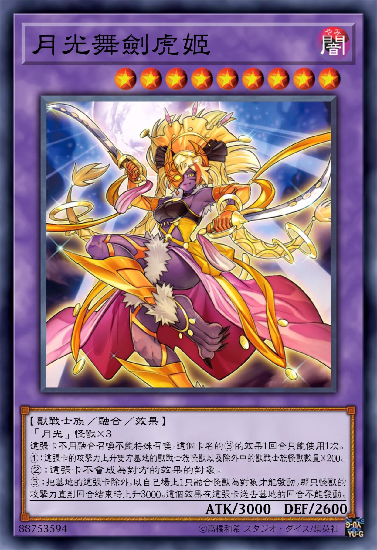 月光卡组——月色下翩翩起舞的兽娘