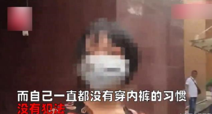 女子漫展真空掀裙子,自称不穿内裤不犯法,没有穿内裤的习惯