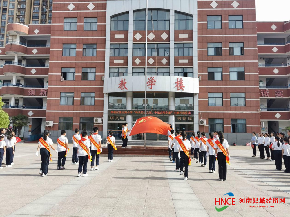 商丘前进小学昆仑路校区举行传承礼仪文化 争做文明之星升旗仪式