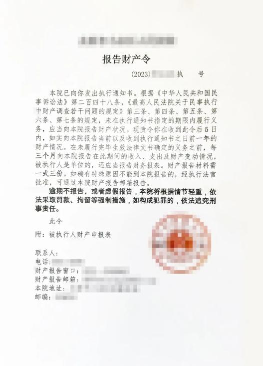 报告财产令需要提供银行流水吗 baijiahao.baidu.com