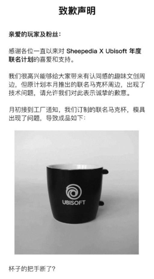 最离谱的游戏周边,育碧联名马克杯穿模,把手装在了杯具里?