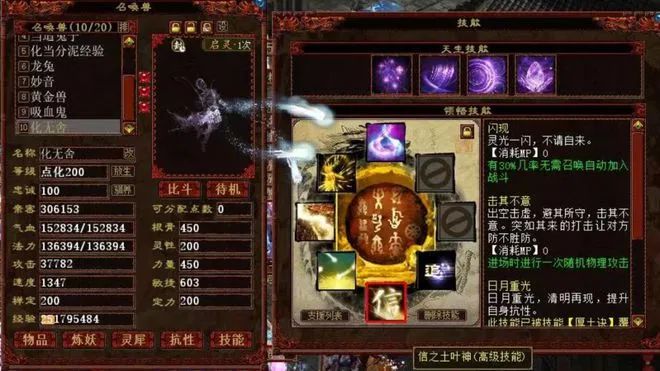 大话西游2:大力女人17万攻击力!绝版宝宝带化无值多少钱?