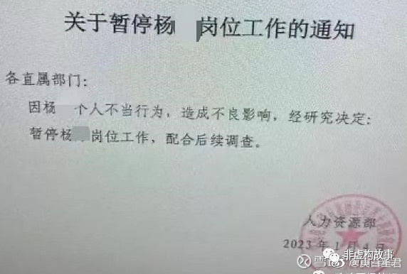 国企员工炫富:年终奖26万年入百万,网友深扒发现更多不堪