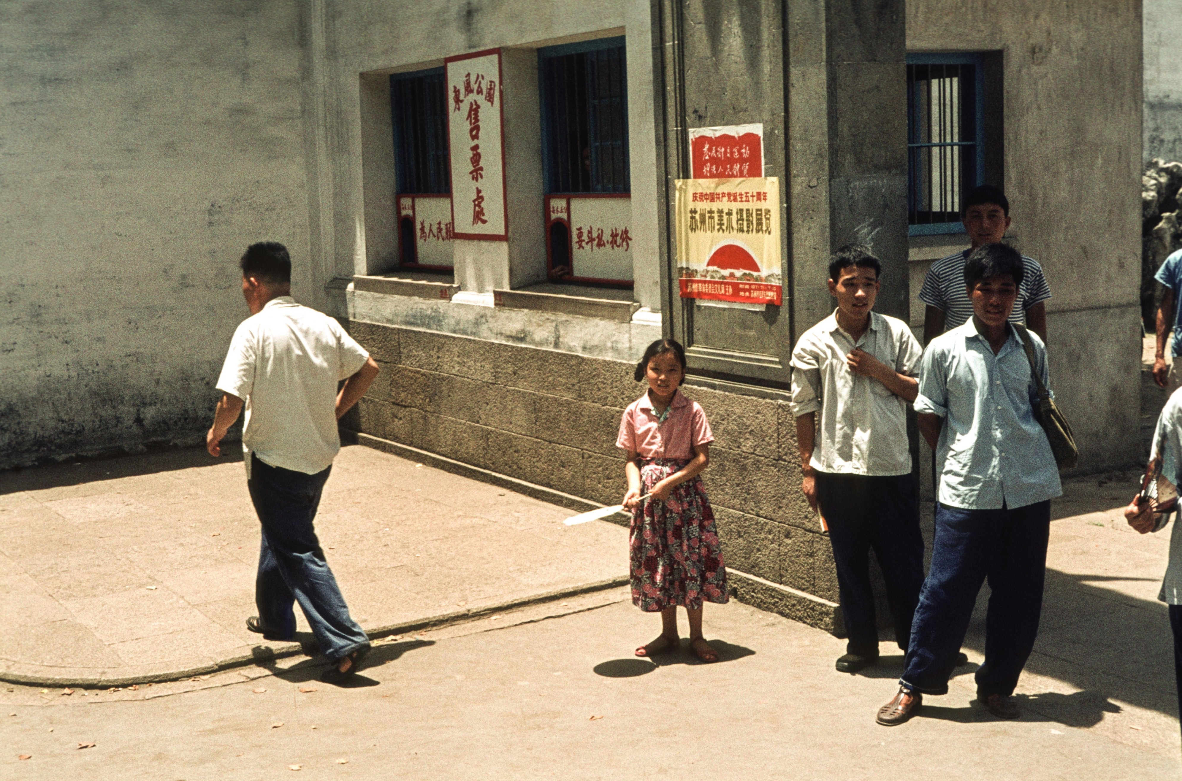 70年代中国的老照片47辑