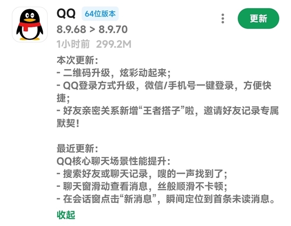 qq内测微信登录功能,内测微信登录功能是什么 qq内测微信登录功能,内测微信登录功能是什么