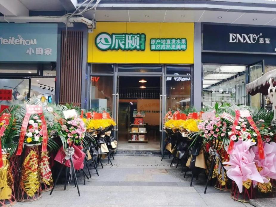 不忘初心,展望未来!辰颐物语筑梦远航!