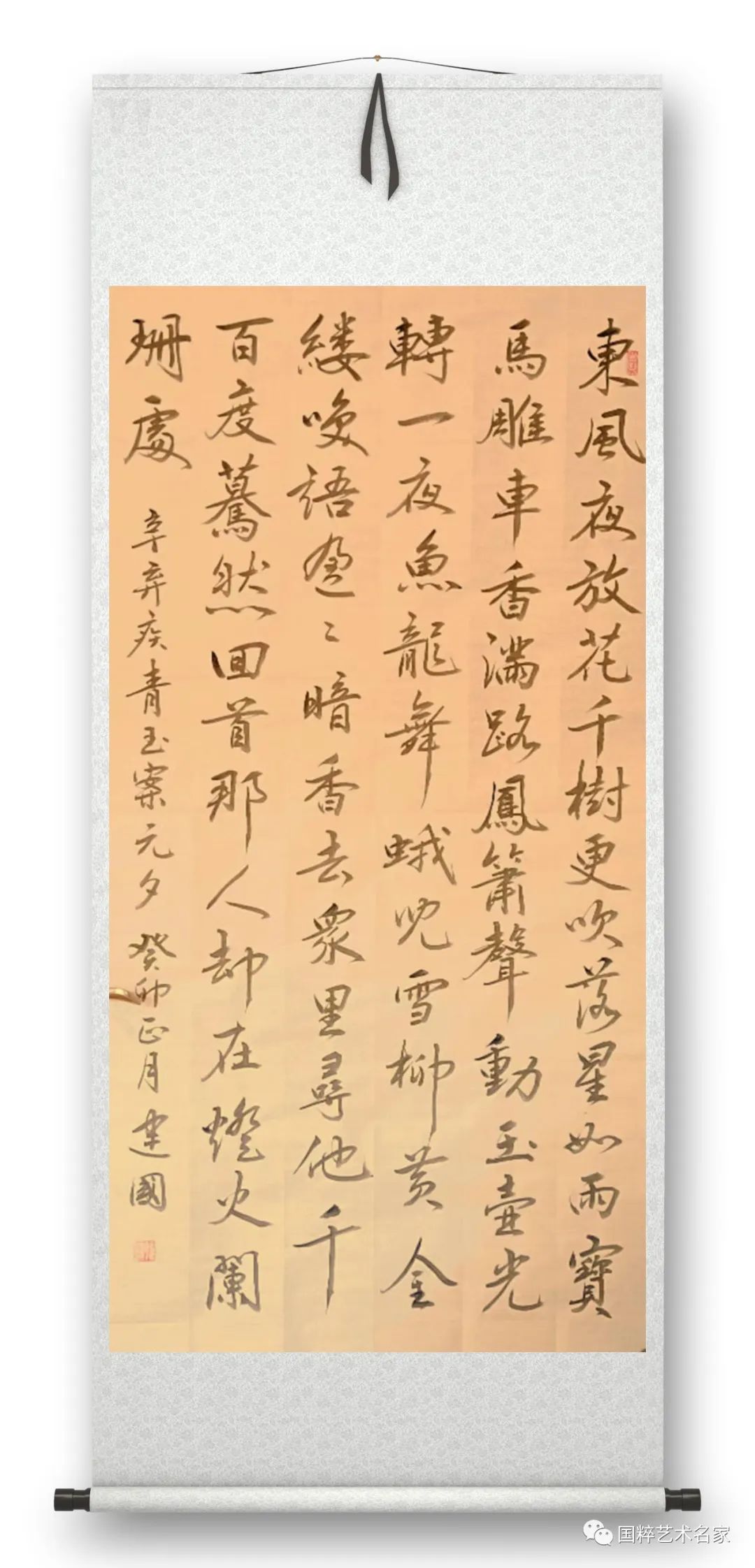 国粹艺术名家——杨建国