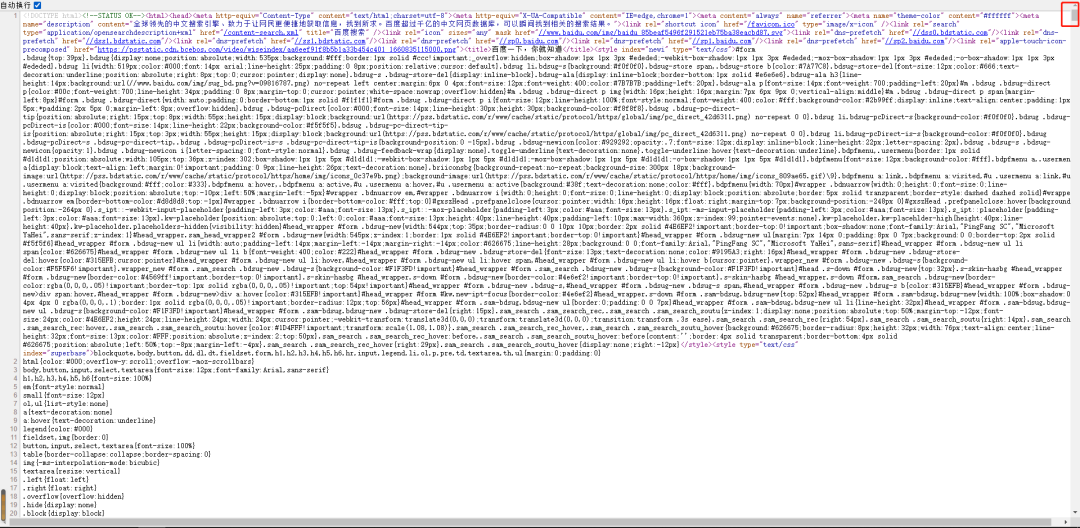 拟人化简述浏览器访问网站的流程