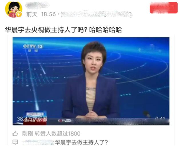 央视新晋女主持撞脸华晨宇,被指蹭热度,王诗杨表示只是巧合