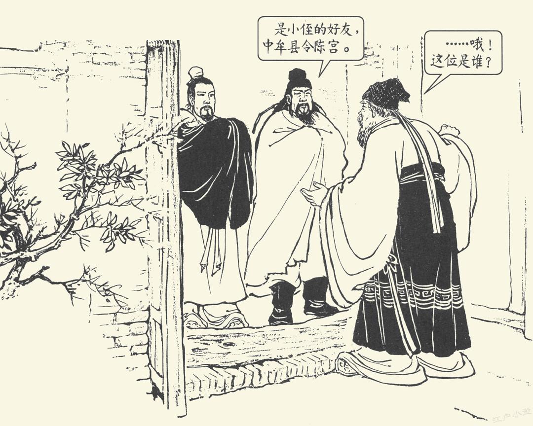 三国演义连环画《捉放曹》欣赏