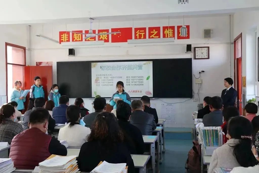 千阳县红山中学召开2023年春季家长会