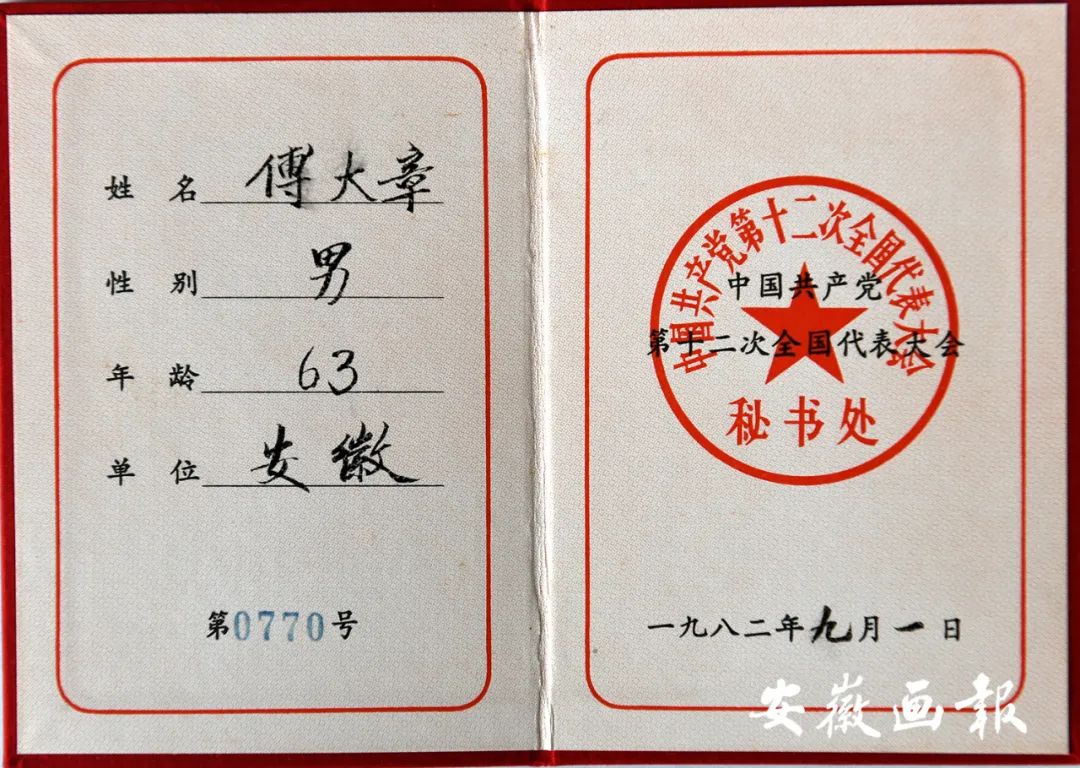 中共合肥市委原书记傅大章,指挥了合肥董铺水库建设