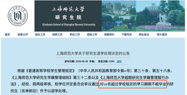 热点|博士读了18年还没毕业？东北大学：清退！