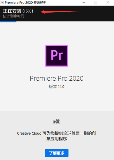 「pr軟件」premiere pro 2020安裝包 安裝教程——premiere全版本