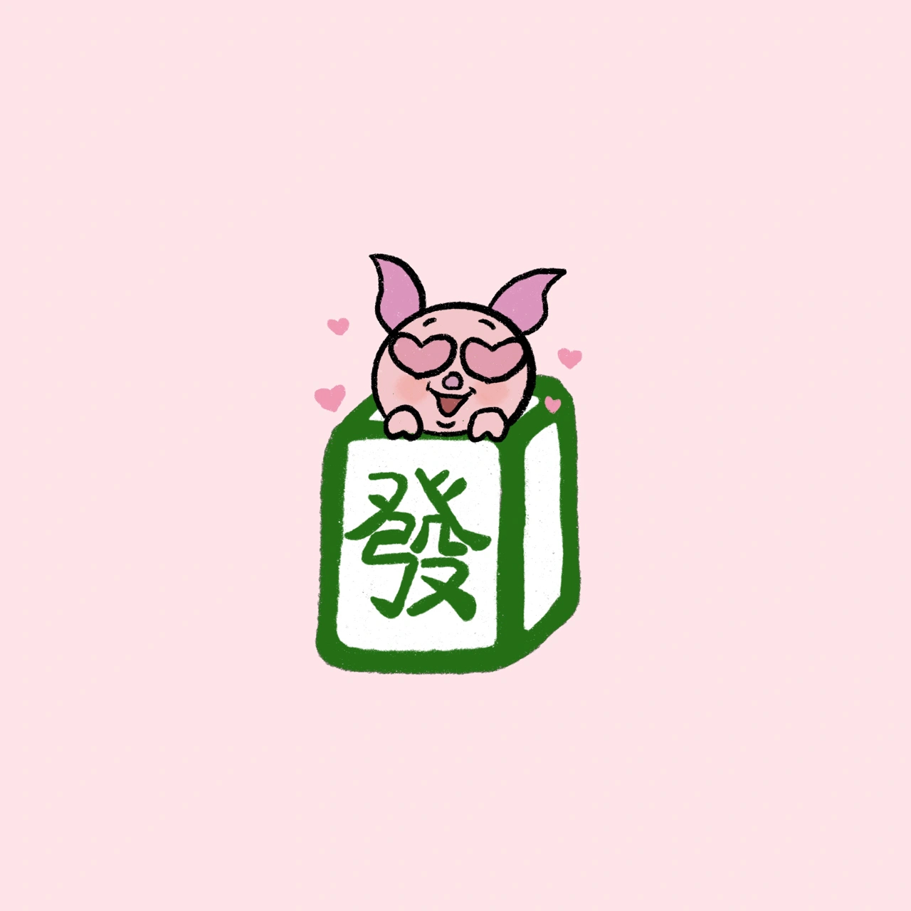 涂鸦头像 新年系列 祝大家过年打麻将都一路发发发 虎年祝你财源滚滚