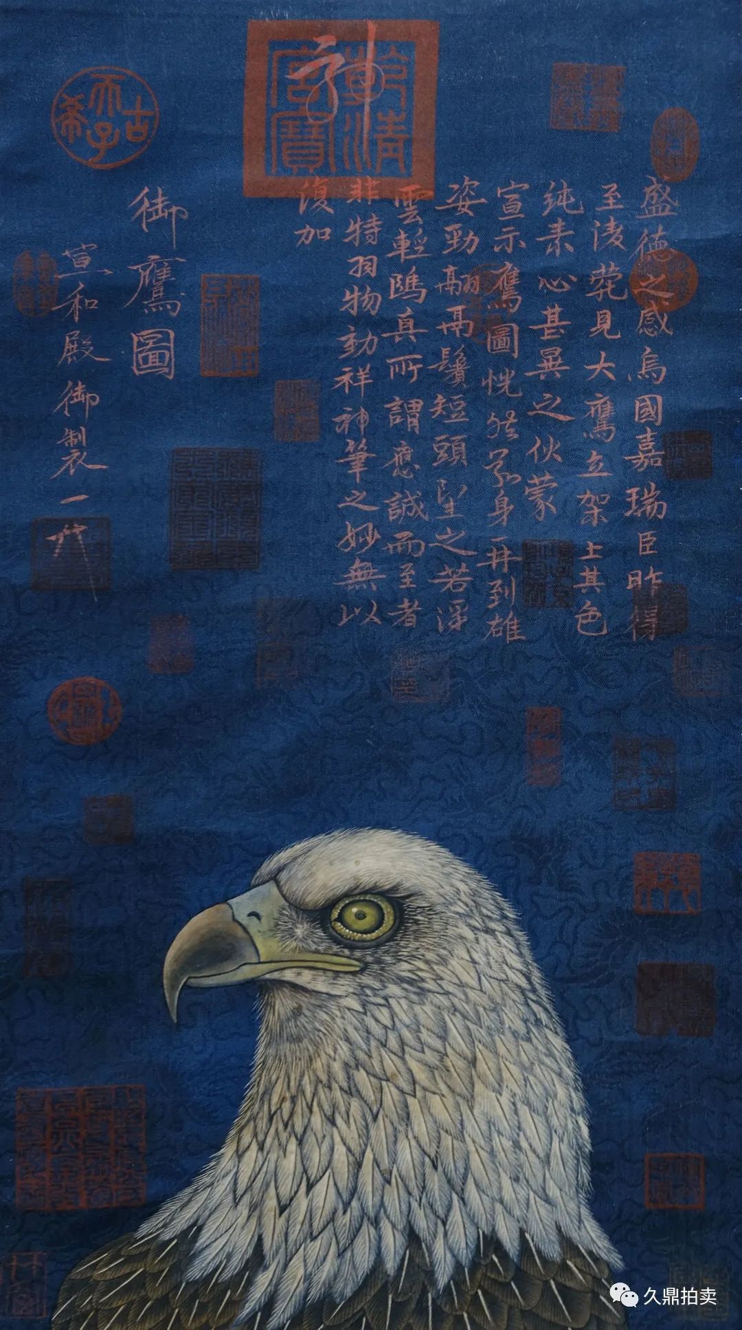 久鼎精品赏析宋徽宗御鹰图