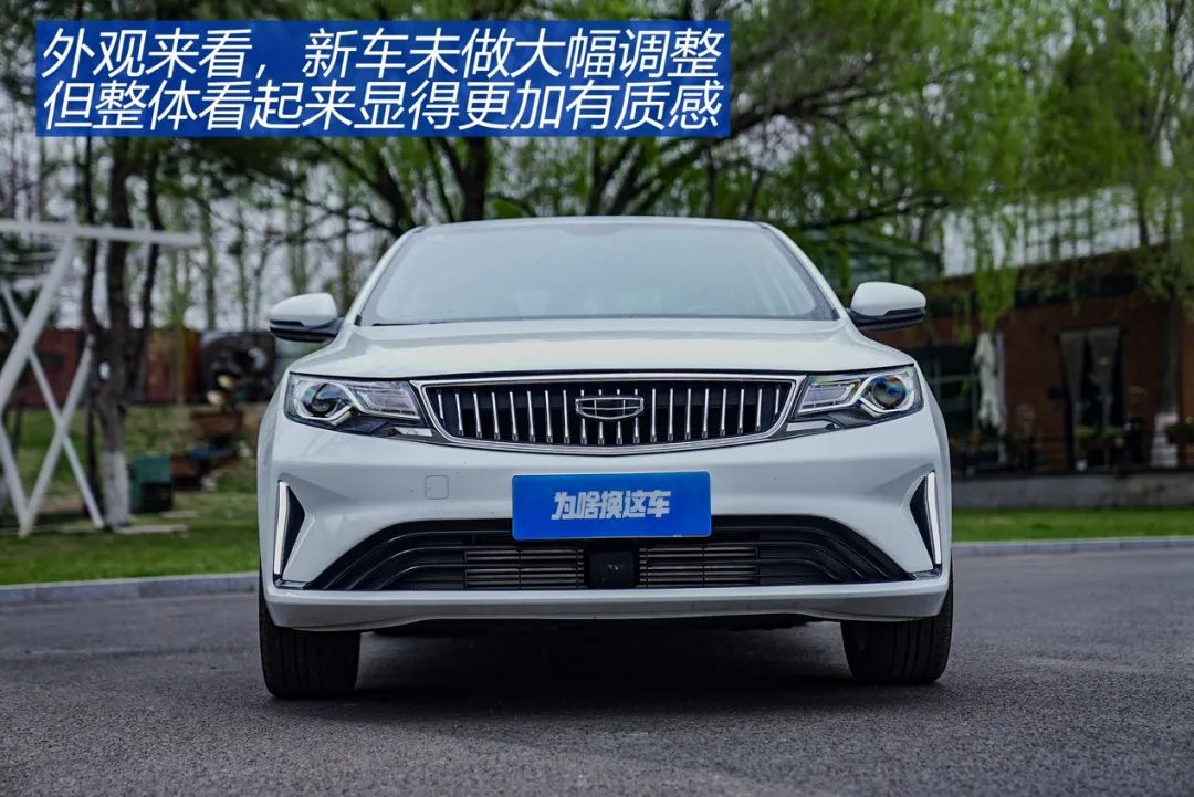 中国品牌家轿翘楚?试驾体验吉利2021款帝豪gl up