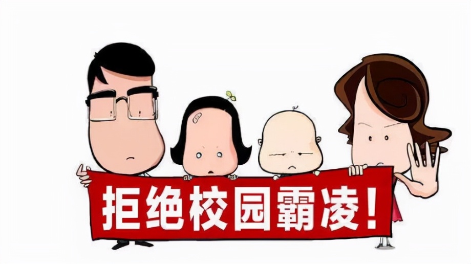 学校领导威胁老师,甚至有侮辱老师的行为,这都算是"校园欺凌"