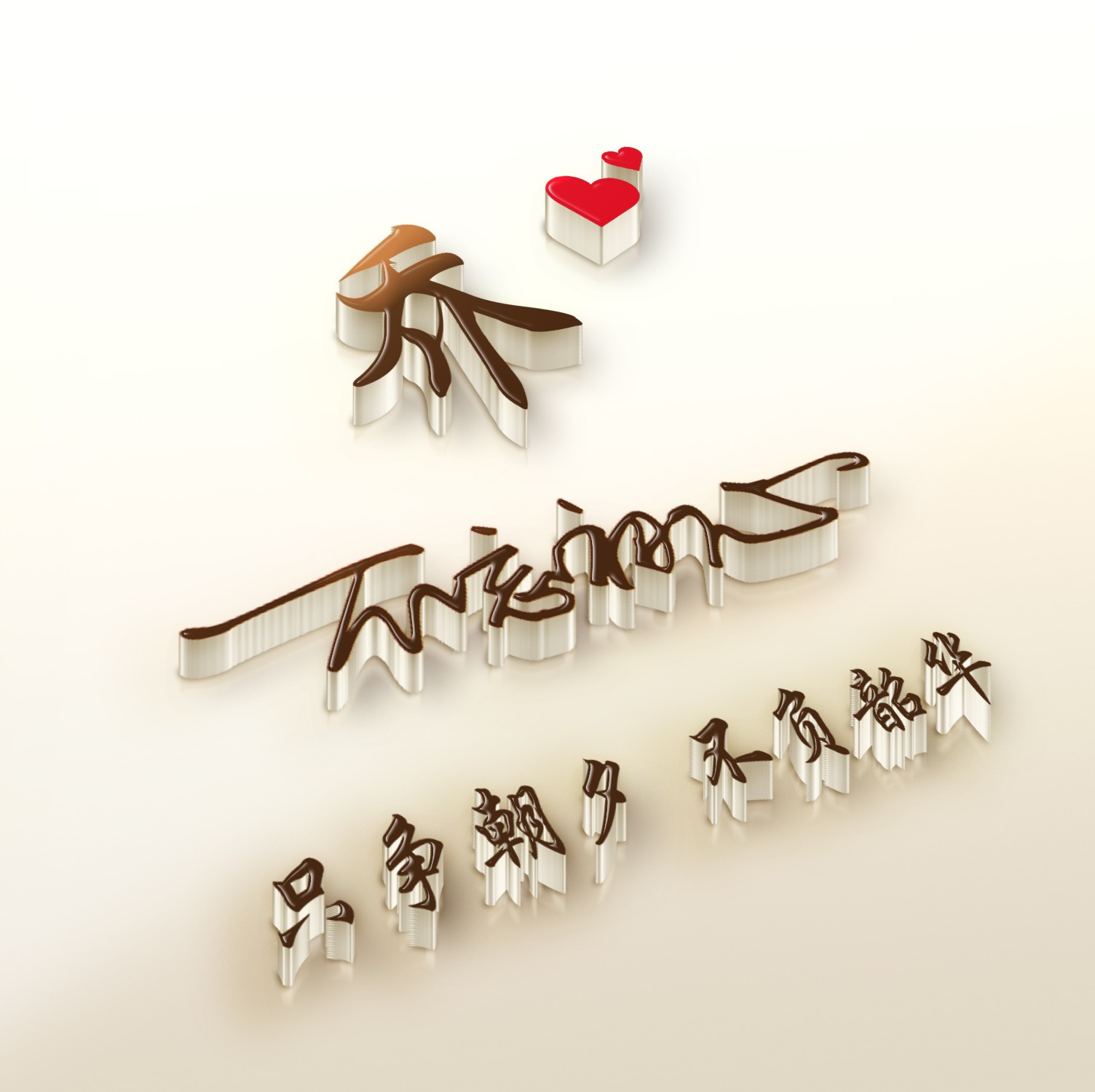 你该换一换微信头像了,姓氏头像精选55张,喜欢的请带走