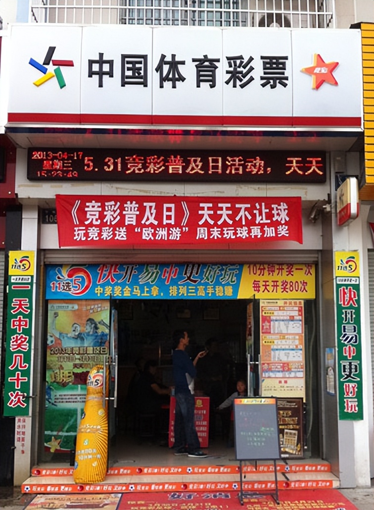 湖南小伙发现"彩票"秘密,一年狂取80亿,2017年被捕判刑十六年