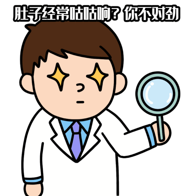 肚子向你释放信号了