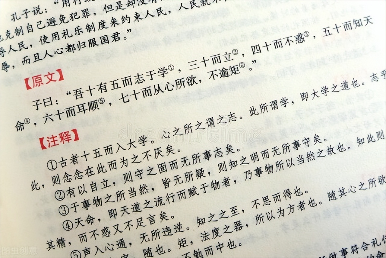 子曰"吾十有五而志于学,三十而立,四十而不惑,五十而知天命,六十而