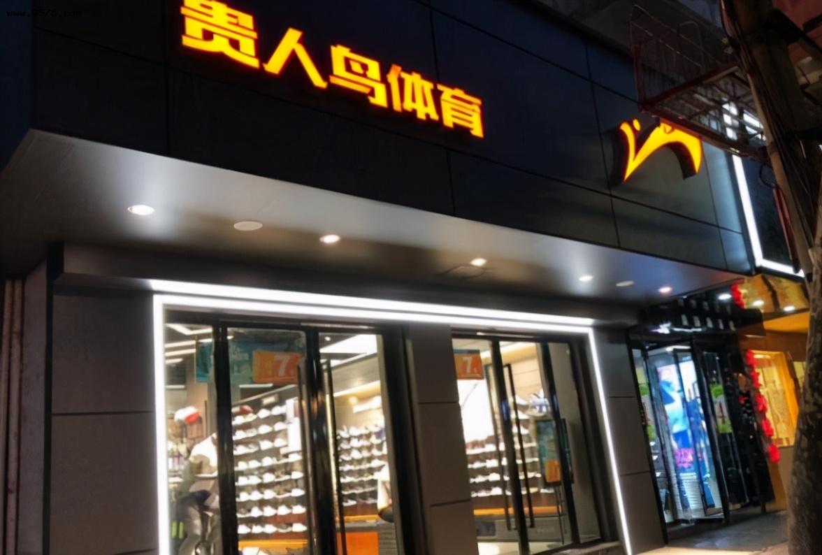 贵人鸟门店图片