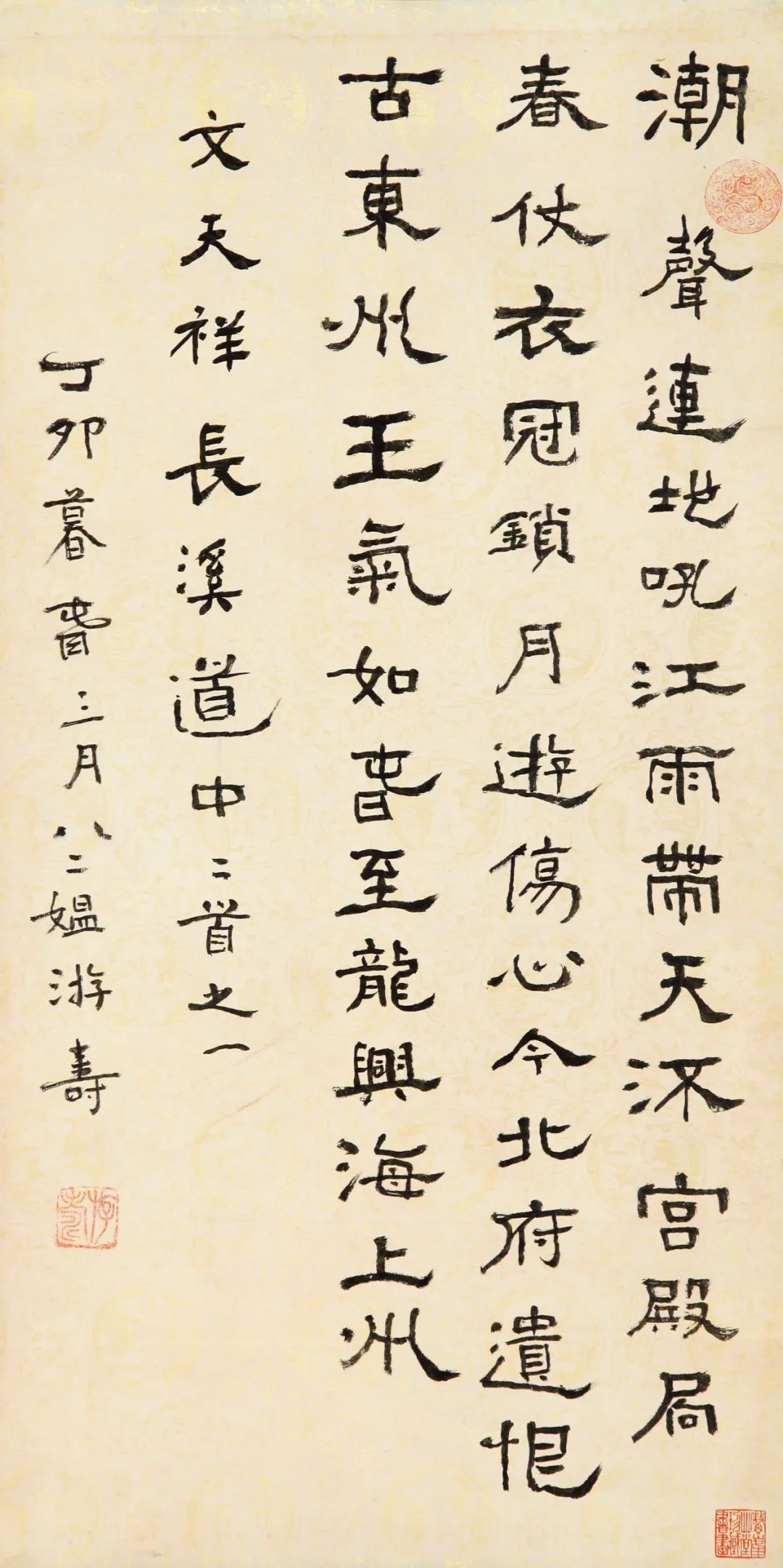 清风流响 一代芳华——游寿先生书法专题|2023 北京湛然春拍