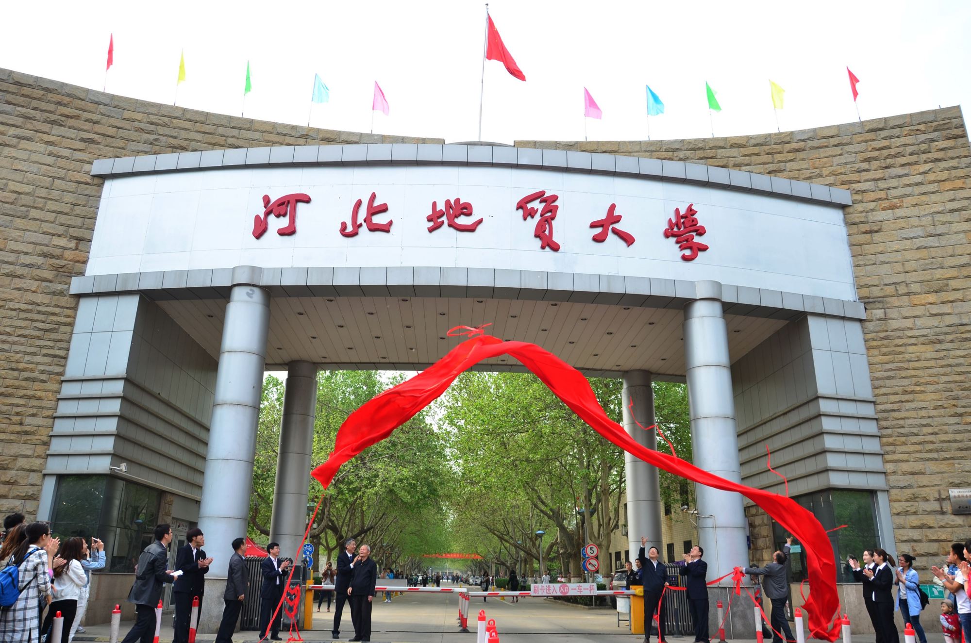 河北地质大学:学校是好学校,就是校名字体差了点