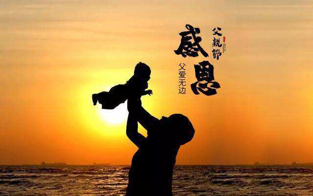 致敬父亲节:父亲的背影,永远是那么高大!