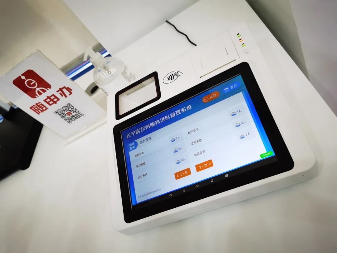 一码通城 ,长宁"随申码"应用再拓展!