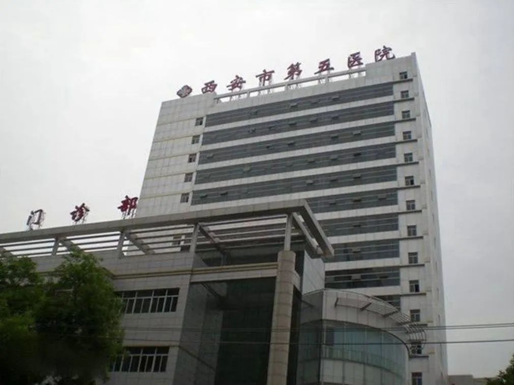 西安市第五医院,招聘公告(含护理)