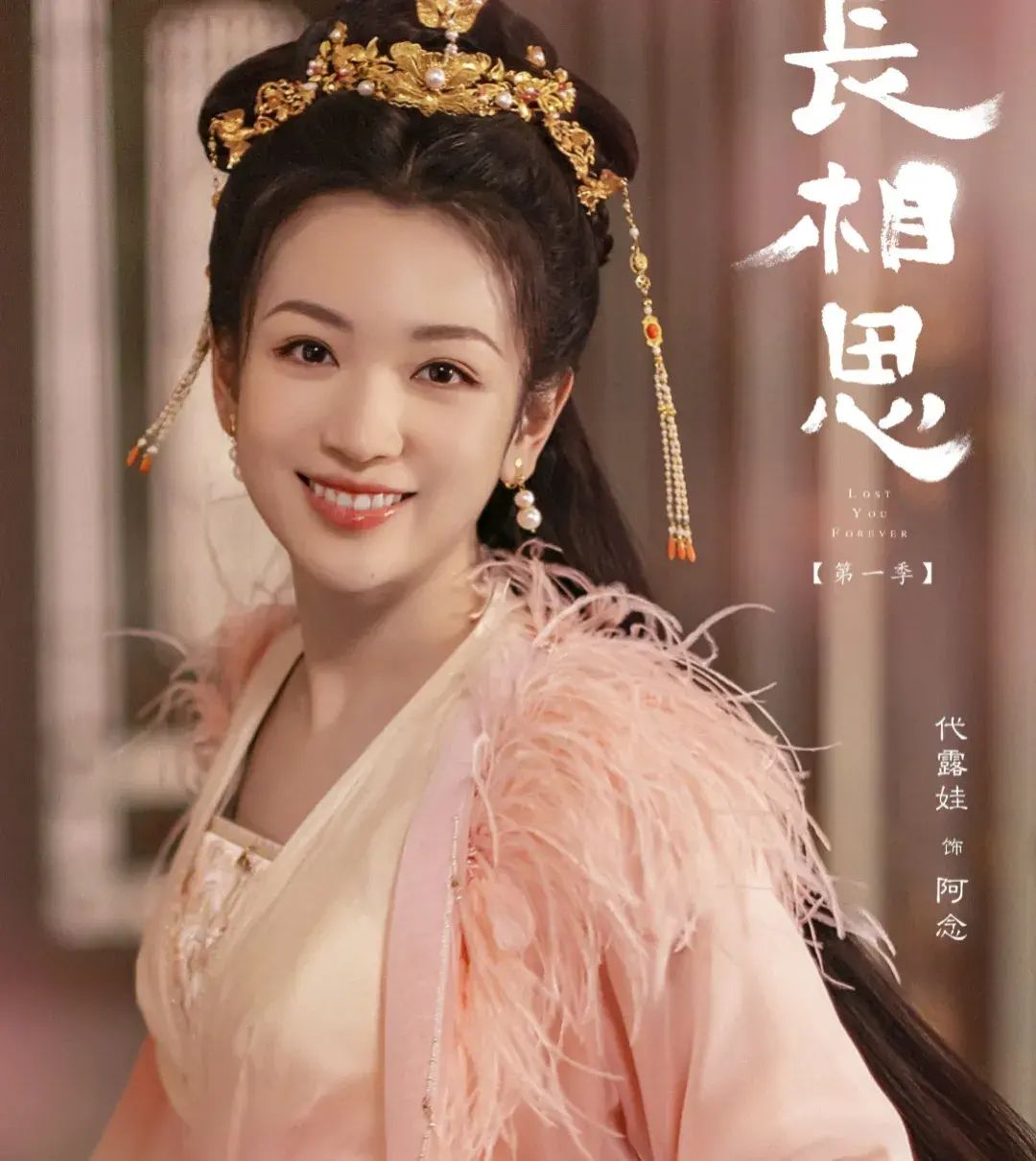 《长相思》代露娃:曾被嘲资源咖,因黄澄澄出圈,97年的她能爆吗