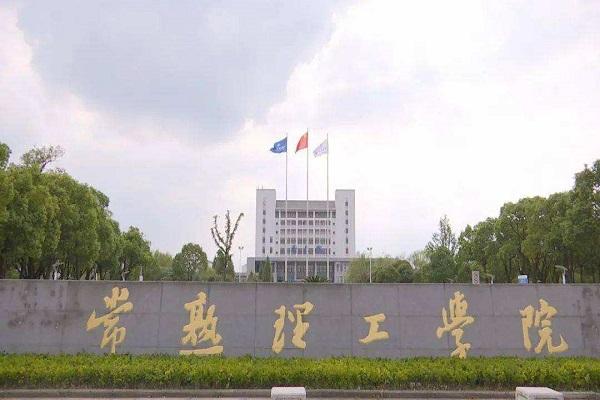 江苏省二本公办大学有哪些学校