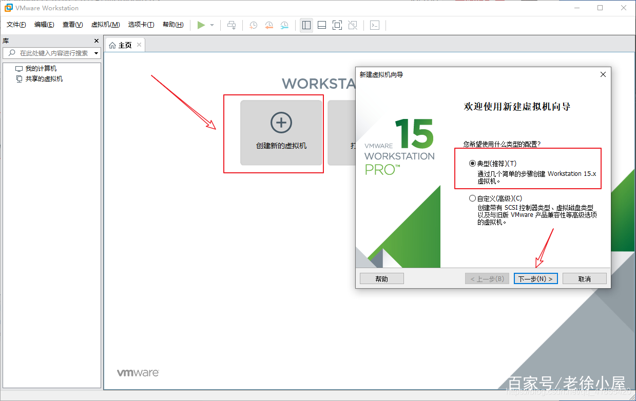 虚拟机VMware中黑苹果的安装方法