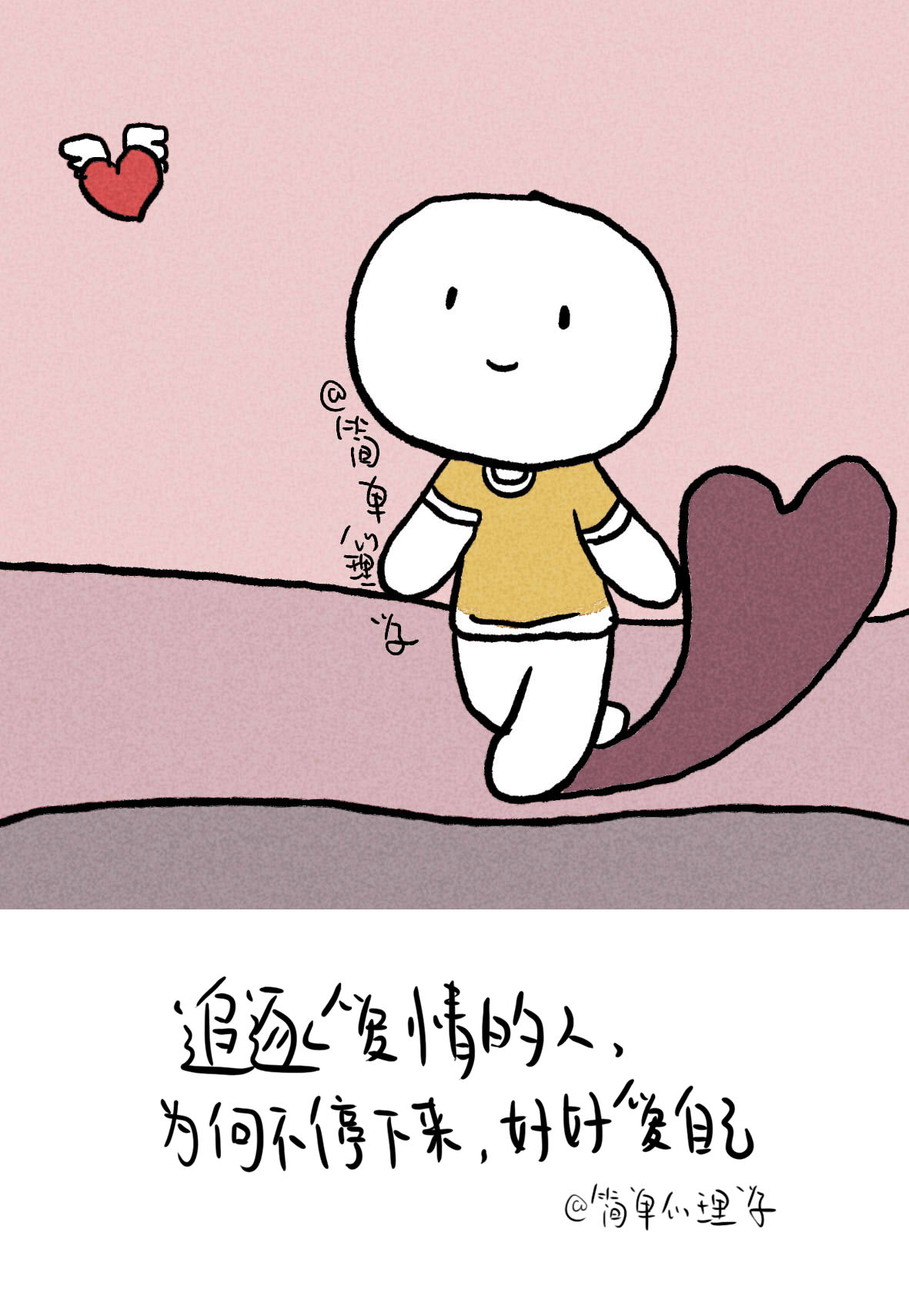 心理漫画图片自爱图片