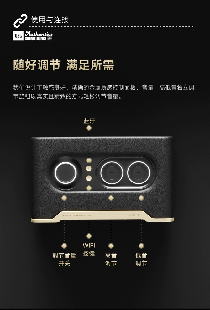 jbl authentics200 音乐世家200:典雅复古又高级的复古音箱