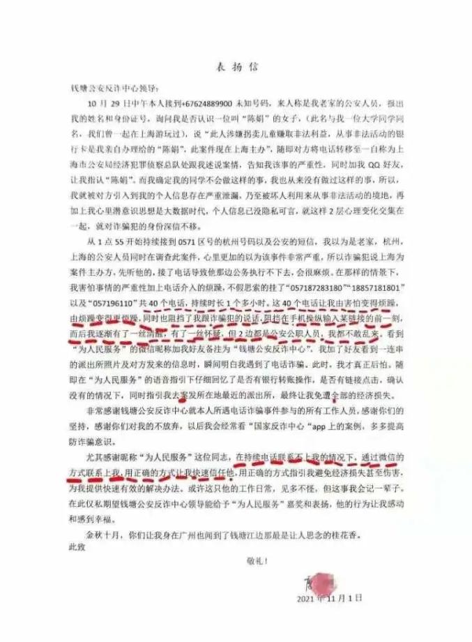银行流水有警方笔录 baijiahao.baidu.com