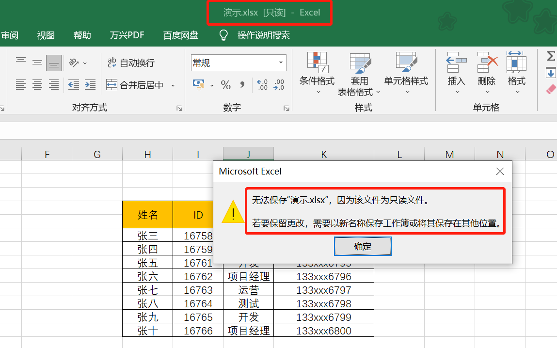 eis文件怎么用excel打开