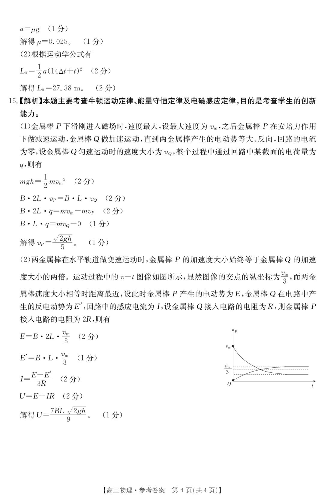 2023届河北金太阳5月联考578c