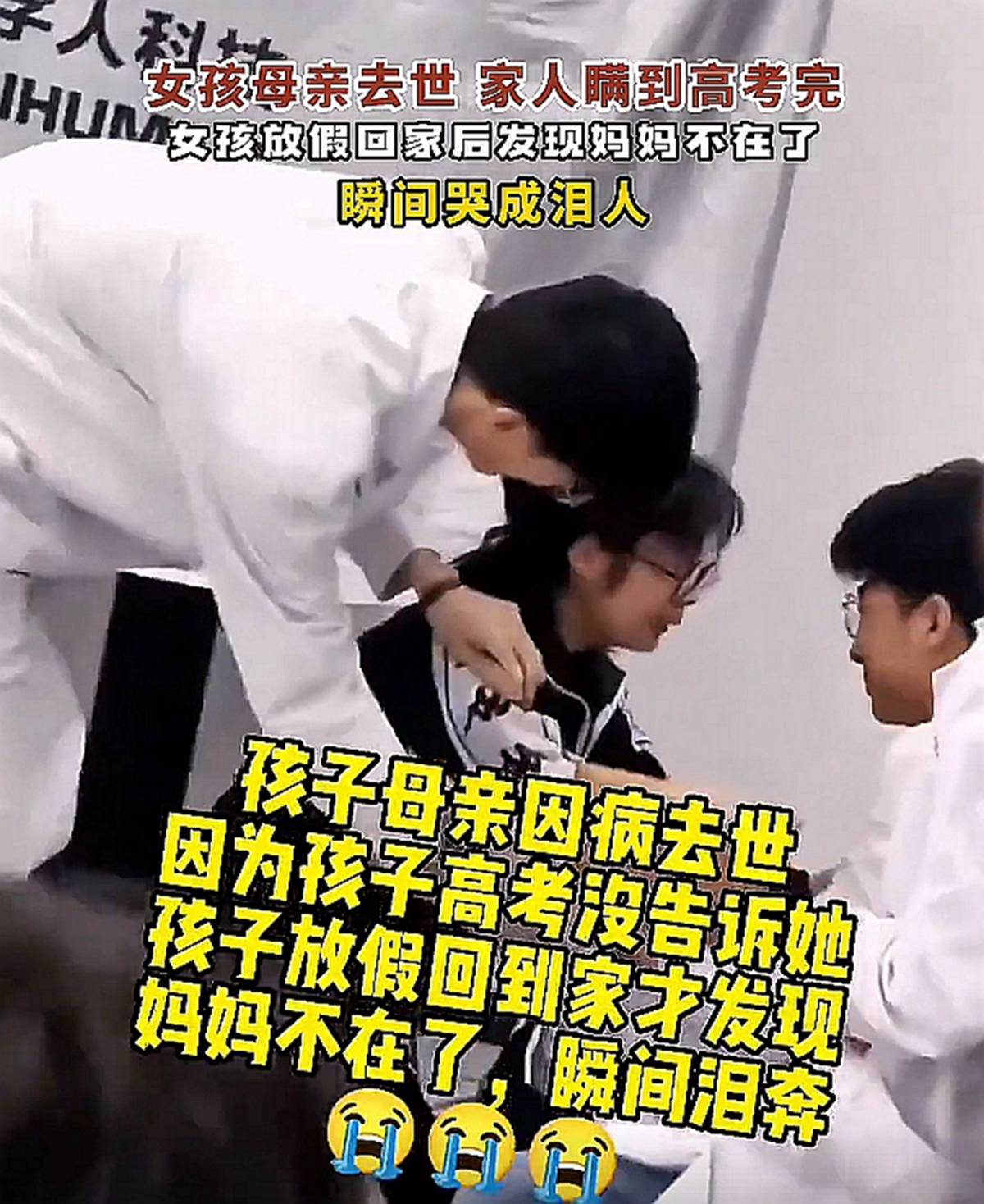 女孩高考结束回家,得知母亲病逝哭成泪人,妈妈的做法你认同吗?